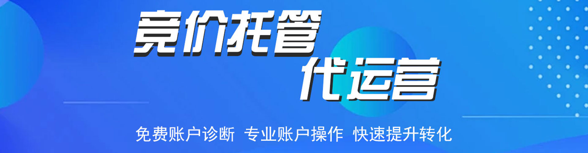 汇川百度搜索推广